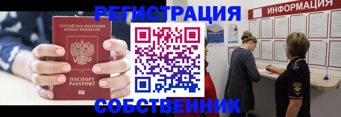 временная регистрация в квартире в Суворове