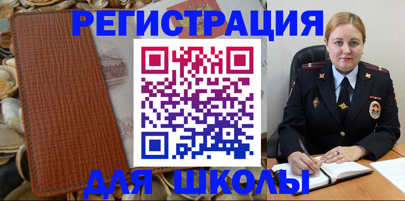 прописка паспорт в Суворове