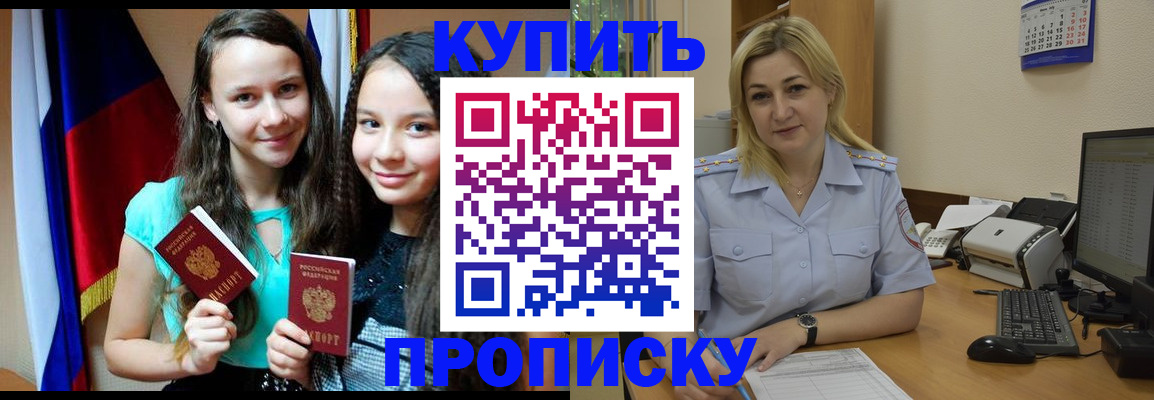 временная регистрация собственник в Суворове